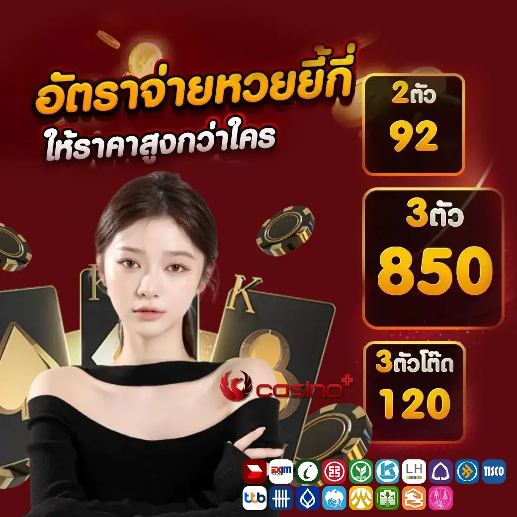 จ่ายไว หวยออนไลน์ เล่นลอตเตอรี่ออนไลน์กับเรา
