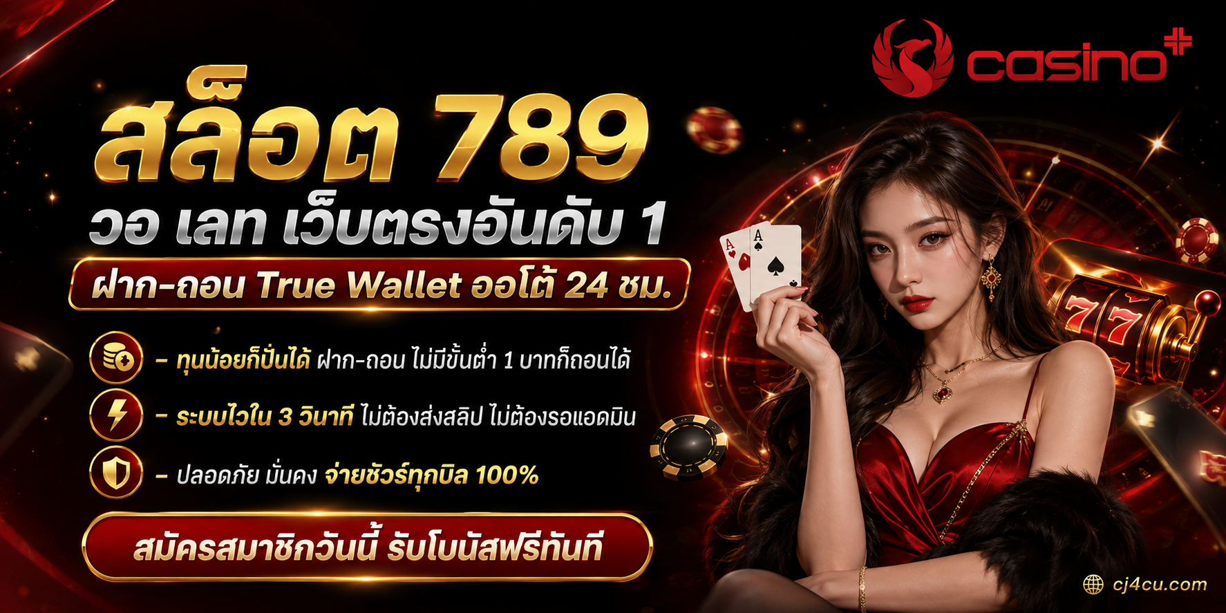 สล็อต 789 วอ เลท